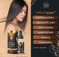 1 ขวด คิรา แฮร์ เซรั่ม KIRA HAIR SERUM คิราแฮร์ เซรั่มผมเกาหลี ผมร่วง ผมบาง