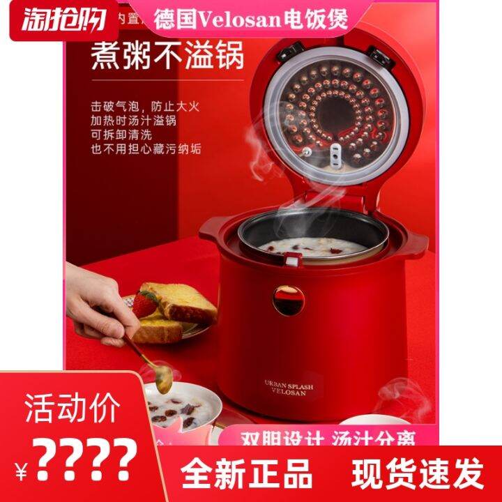 German Velosan LowSugar Rice Cooker Intelligent 2L Rice Soup
