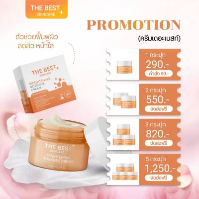 ครีมเดอะเบสท์ the best skincare ไนท์ครีมแบบกระปุก ลดสิว ลดรอยดำ แดง ฝ้า กระจางลง ช่วยปรับผิวให้ขาวกระจ่างใส ของแท้ 100% ( มีบัตรตัวแทนจำหน่าย)