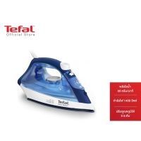 TEFAL เตารีดไอน้ำ EASY STEAM 1400 วัตต์ รุ่น FV1941T0 - Blue