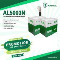 สายแลนCAT5E LAN + สาย Power รหัส  RL-5003N 90เมตร ยี่ห้อARNOX