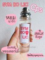 น้ำหอมแช้ป symbolic กลิ่นหอมน่ารัก 35ml (กลิ่นเทียบแบรนด์)