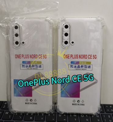 ✨พร้​อมส่งในไทย✨เคสใสกันกระแทกคลุมกล้อง For​ OnePlus Nord CE 5G
/ OnePlusNord CE 5G