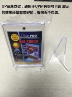 ULTRA Pro ขาตั้งการ์ดทรงสามเหลี่ยมขนาดเล็ก5ชิ้นต่อแพ็คใช้ได้กับทุกชุด