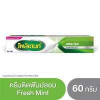 Polident โพลิเดนท์ ครีมติดฟันปลอม กลิ่นเฟรชมิ้นท์ ขนาด60ml. ช่วยให้ฟันปลอมกระชับ ติดแน่นยาวนาน 12 ชั่วโมง