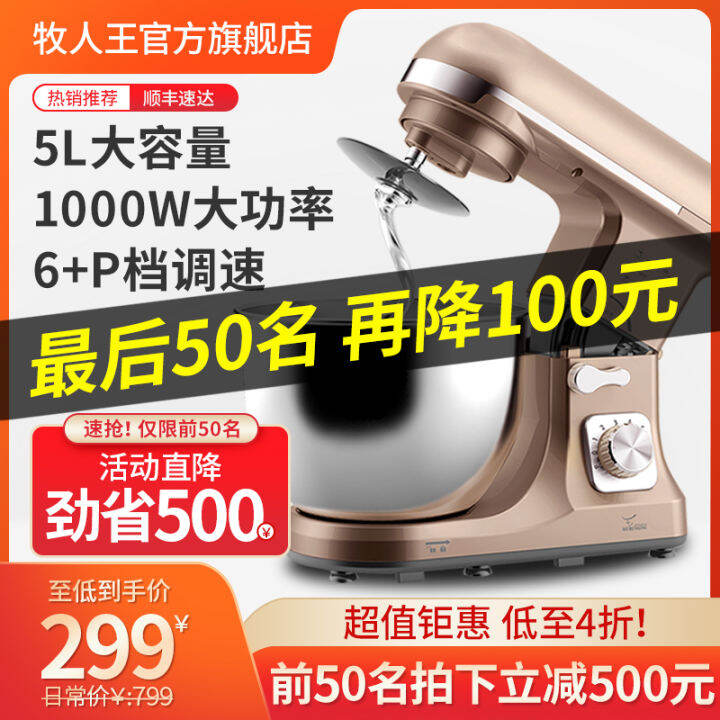 Stand Mixer Kneading Dough Small Household Noodles Noodles Automatic