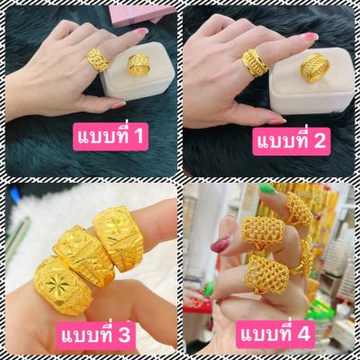 แหวนทอง ทองชุบเศษทอง น้ำหนัก 2 สลึง - 1 บาท (แถมตลับใส่ทอง)