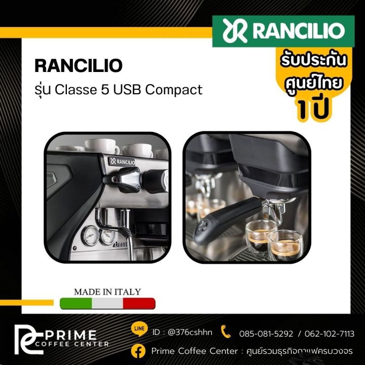 rancilio-classe-5-compact-เครื่องชงกาแฟ-rancilio-classe5-usb-2gr
