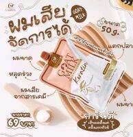 เคราคินนมเเพะ goat milk 50g.