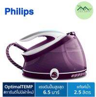 Philips เตารีดไอนำ้แบบแยกหม้อต้ม  GC9315 แรงดัน 6.5 บาร์ รับประกันศูนย์ฟิลิปส์ 2 ปี