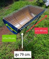 เตาปิ้งย่างถ่าน ถังเหล็กขนาด30ลิตร ครบชุด