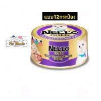 (12กระป๋อง) เน็กโกะ Gold แบบกระป๋อง ขนาด85g. รสปลาทูน่าหน้าปลาชิราสึในเยลลี่