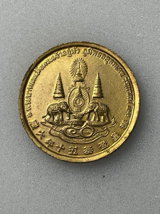 เหรียญที่ระลึกครองราชษ์-50-ปี-หรือเหรียญ-8-เซียน