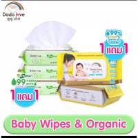 [1แถม1] DODOLOVE Baby Wipes ผ้าเช็ดทำความสะอาดสำหรับเด็ก ห่อใหญ่ 80 แผ่น ทิชชู่เปียก