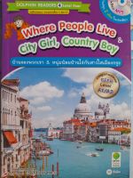 หนังสือมือสองอ่านนอกเวลา ภาษาอังกฤษ เกรดเอ  Where people live &amp; city girl, country boy..บ้านของพวกเรา หนุ่มน้อยบ้านไร่กับสาวใสเมืองกรุง ...ระดับประถม 1,300 คำ พร้อม MP3  โดยซีเอ็ด