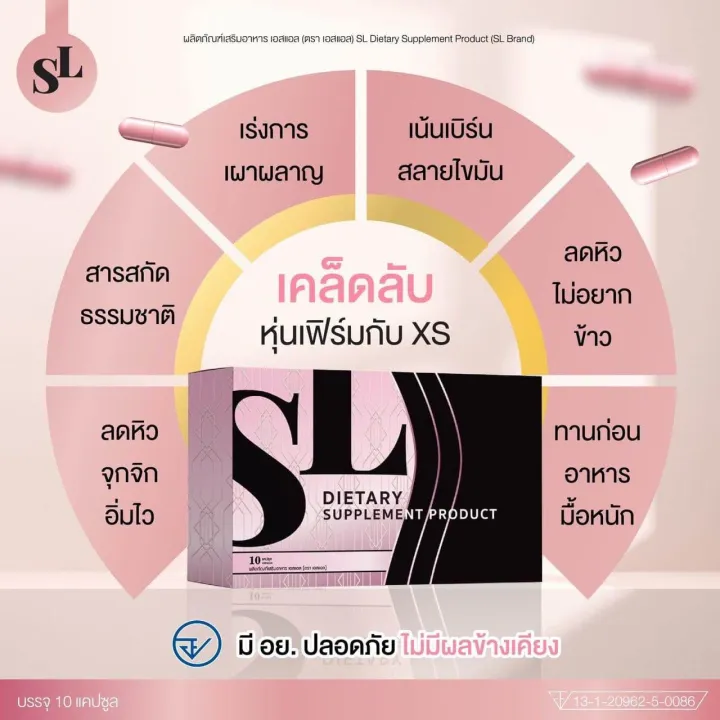 set-โปร-sl4-ดีท็อก1-แบรนด์ฟ้า