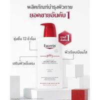 Eucerin pH5 hydro serum 400 ml