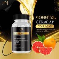 1กระปุก Ami Ceracap collagen เอมิ แม่ตั๊ก 30 เม็ด