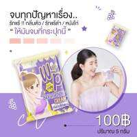 ครีมทารักแร้ขาว (Underarm wink plus)​ วิ้งค์ พลัส
ครีมบำรุงใต้วงแขน ครีมวิ้งค์พลัส