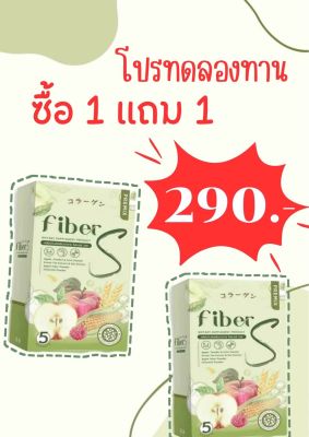 ไฟเบอร์เอสบอสหนุ่ม Fiber s บอสหนุ่ม🍏โปรสุดคุ้ม💥