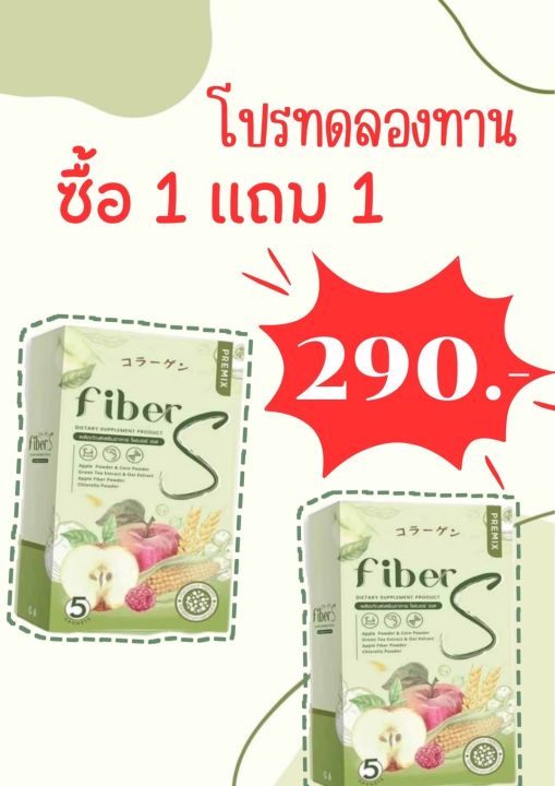 ไฟเบอร์เอสบอสหนุ่ม-fiber-s-บอสหนุ่ม-โปรสุดคุ้ม