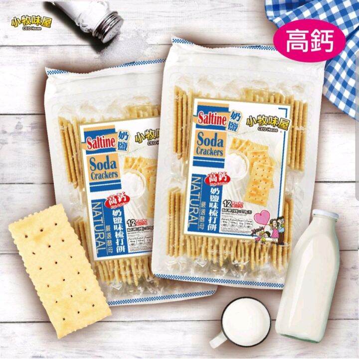 High Calcium Saltine Crackers 270g Hong Kong (Large Multibag) Lazada PH