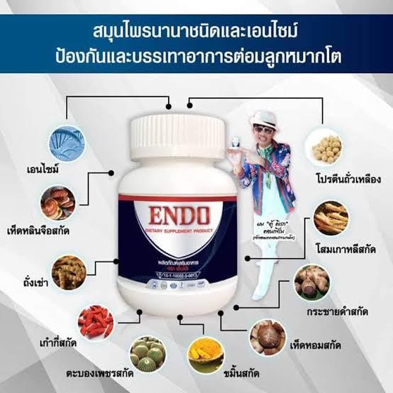 เอ็นโด-endo-2-กระปุก-ตอบปัญหาคุณผู้ชายในกระปุกแรก