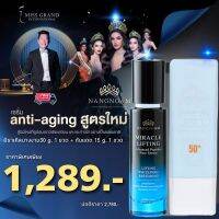 มิราเคิลนางงามลีฟติ้ง 30 g. + กันแดดนางงาม 1 หลอด miraclelnangngamไซด์ใหญบำรุง5เท่า  เซรั่มแก้️ทุกปัญหาผิวบนใบหน้า  ตึงVาว ตั้งแต่ครั้งแรกที่ใช้หัวปั๊