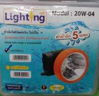 ไฟฉายคาดหัว ไฟLED เกรดA Model:20-04 ดำน้ำลึกได้5เมตร หัวไฟหน้าใหญ่9 ซม. ส่งไกล มองกว้าง