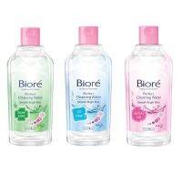 Biore makeup remover perfect cleansing water บิโอเร คลีนซิ่ง วอเตอร์