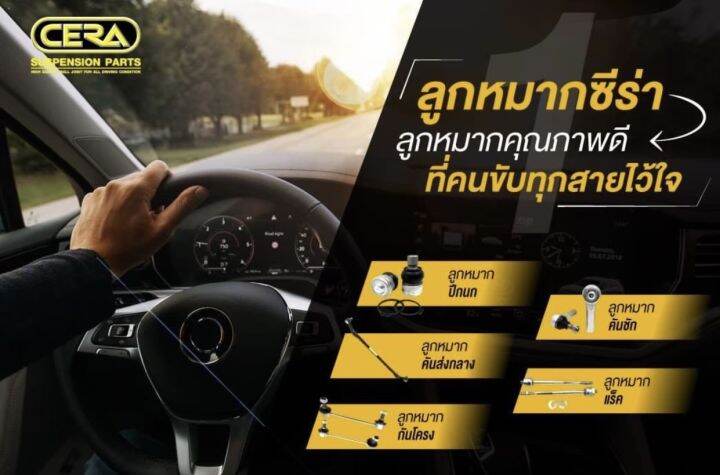 กล้องยางพวงมาลัย-titer-d-4-d-4-wd-กล้องยางพวงมาลัยไทเกอร์-ดีโฟดี-4x4-ต่อ-1-ตัว-brand-cera-เยอร์-oem-45490-39445-cl-3630-รับรองคุณภาพ