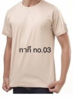 เสื้อแตงโมSui-ka ไซด์พิเศษ2XL 3XL สีกากี no.03 คอกลม เสื้อแตงโมแท้100% เสื้อยืดแตงโม