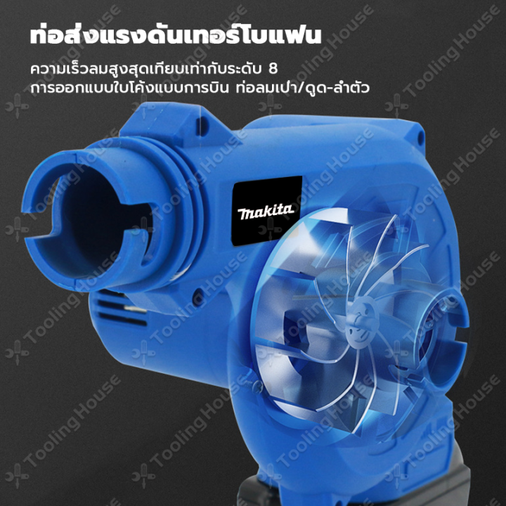 makita-เครื่องเป่าลม-ดูดฝุ่น-ล้างแอร์-1200w-วัตต์รุ่น-dt-4014-ใช้งานได้-2-in-1-ทั้งเป่าลม-และ-ดูดฝุ่น-electric-blower