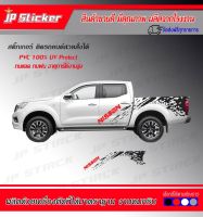 โฉมใหม่‼️ไม่ตกเทรน สติ๊กเกอร์ติดรถNissan ติดได้ทั้งกระบะตอนเดียว/แคปและ 4 ประตูติดได้ทั้งรุ่นเก่าและรุ่นใหม่ 1 ชุดมี 2