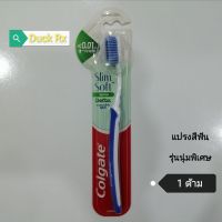 Colgate Slim Soft Spiral Detox​ Toothbrush​ 1 Pcs.​ แปรงสีฟัน​ คอลเกต สลิม​ ซอฟท์​ สไปรัล ดีท็อกซ์​  รุ่นนุ่มพิเศษ​ 1 ด้าม​ มี​ 3 สี​ ให้เลือก