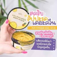 เดอะควีน สครับสับปะรดและเอเอชเอ ??

The Queen AHA Pineapple Body scrub