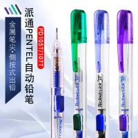 Pentel pentel pentel pentel ดินสอกิจกรรมแบบกดด้านข้างแบบคลาสสิกแบบญี่ปุ่นปากกาอัตโนมัติสำหรับนักเรียน0.5มม. | 0.7มม.