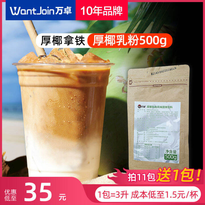 Thick Coconut Milk Powder Net Red Raw Coconut Milk Raw Coconut Milk