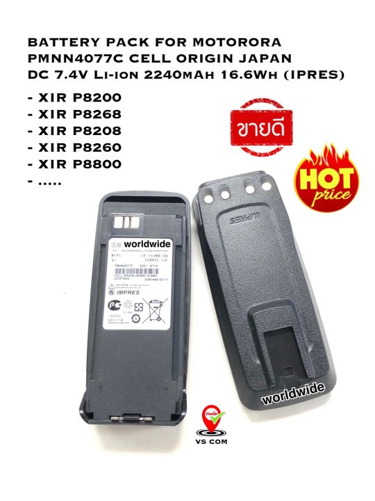 กันระเบิด-battery-pack-for-motorola-xir-p8200-p8268-p8208-p8260-p8800-ป้องกันการเกิดประกายไฟ-impres-li-ion-dc-7-4v-2240mah-16-6wh-cell-origin-japan