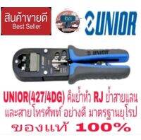 UNIOR (427/4DG) คีมย้ำหัว RJ ย้ำสายแลน และสายโทรศัพท์ อย่างดี มาตรฐานยุโรป ของแท้100%