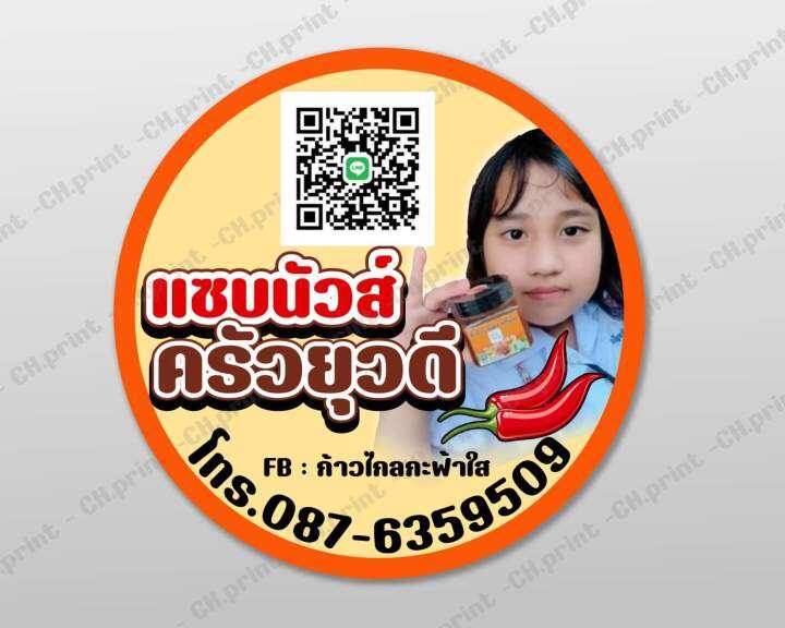 ปลาร้าบอง-แจ่วบอง-น้ำพริกปลาร้า-สูตรอีสานดั้งเดิม-ขนาด-70-กรัม