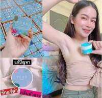 แท้70% ครีมเพียว ครีมทารักแร้ Pure Underarm Care 50