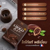 โกโก้ ลดความอ้วน choco match