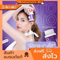 1 แถม 1✅กลูต้า บีทีโอ - BTO GLUTA btoกลูต้า อาหารเสริมบำรุงผิว