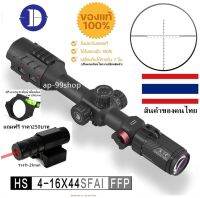 DISCOVERY OPT  HS 4-16x44SFAI FFP (รหัสC71)