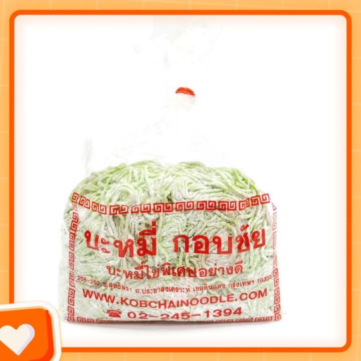 บะหมี่ไข่พิเศษ-เส้นหยก-jade-noodles-โรงงานบะหมี่กอบชัย-500-กรัม