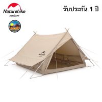 ??พร้อมส่ง?? เต้นท์Nature hike Extend 4.8 cotton tent เต็นท์สนามกันฝน กันแดด(ประกัน 1 ปี)