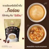 กาแฟอาราบิก้า ตราพระจันทร์ยิ้ม หอม เข้มข้น อร่อย ดื่มแล้วไม่อ้วน เบาหวาน ความดัน ดื่มได้