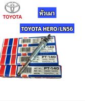 หัวเผา TOYOTA HERO/LN56 7V. (ชุดละ4หัว) #PT-140