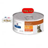 Hills Prescription Diet k/d feline อาหารเปียกรักษาโรคไตแมว 156 กรัม